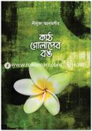 Kath Golaper Rong image