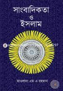 Sangbadikota O Islam image