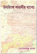 Unbingsho Sotabdir Bangla image