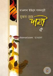 Muktar Cheya Dami - 5 (9th image