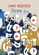 Bishesh 50 image