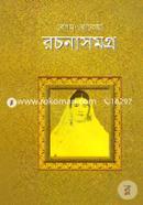 Begum Rokeya Rochonasomogro image