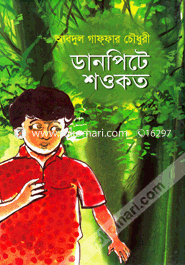 Danpithe Showkat image
