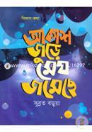 Akash Jure Megh Jomeche image