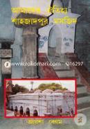 Amader Oitisho Shahjadpur Mosjid image