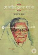 Je Otit Vola Jay Na image