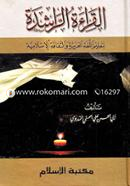 Al Keratur Rasheda image