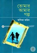 Tumar Amar Golpo image
