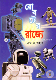 Robot ar Rajje image