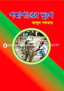 Podmaparer Dukho image