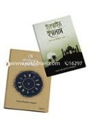 Abdul Hai Muhammad Saifullah's New 2 Books image