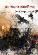 Joy Banglar Koyekti Golpo image