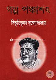 Golpo Panchashat image