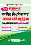 National University Honors Admission Assistant Academic Year (2020-21 Business Studies) image