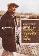 Humayun Ahmeder Makrshabheeti Ebong Anyanya image