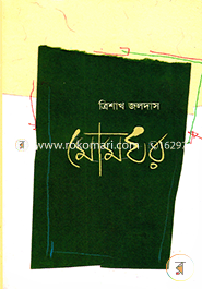 Momghar image