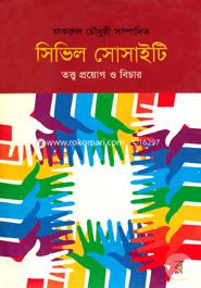 Civil Society : Tottwo Proyog O Bichar image