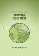Salafder Chawa Pawa image