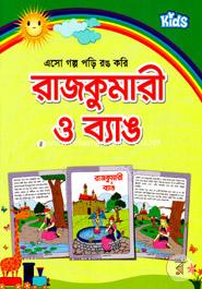 Rajkumari o Bang image