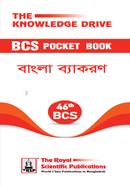 46th BCS Pocketbook - Bangla Bekoron image