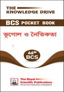 46th BCS Pocketbook Vugol O Noitikota