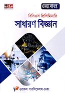 Sadharon Biggan Oracal BCS Preliminary image