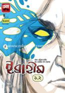 Ibrahim: 1 and 2 part image