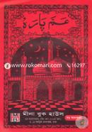 আমপাড়া (সাদা) image