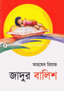 Jadur Balish image