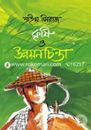 Krishi o Unnyoncinta image