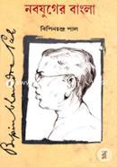 নবযুগের বাংলা image