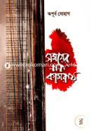 Somoyer Nana Kamray image