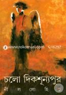 Cholo Dikshunyapur image