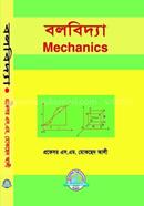 বলবিদ্যা image