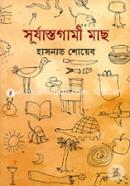 Surjastogami Machh image