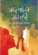 Sada Shalik Lal Ponkhi image