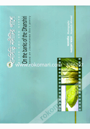 Dansiri Noditir Pase (On the banks of Dhanshiri) image