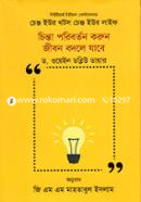 Change Your Thoughts Change Your Life image