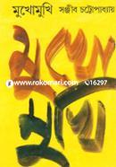 Mukhomukhi image