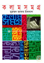 KalamSamorgo -1 image