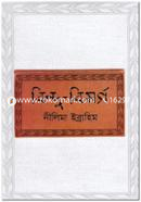 Bindu-Bisorgo image