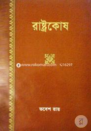 Rastrokosh image