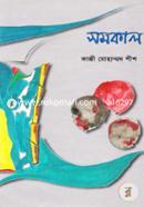 Samakal image