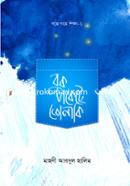 Book Pocket-a Jonaki image