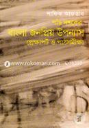 Pach Doshoker Bangla Jonopriyo Uponnash Prekkhapot O Patsomikkha image