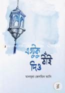 Eatotuku Thai Dio image