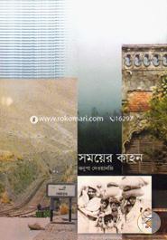 Samayer Kahan image