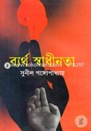 Bartho Shadinata image