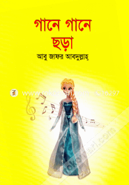Gane Gane Chhorha image
