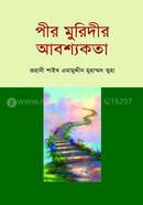 Pir muridir abossokota image